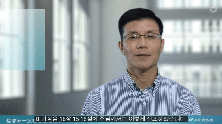 세례1 – 예수님을 믿는다면 반드시 세례를 받아야 한다