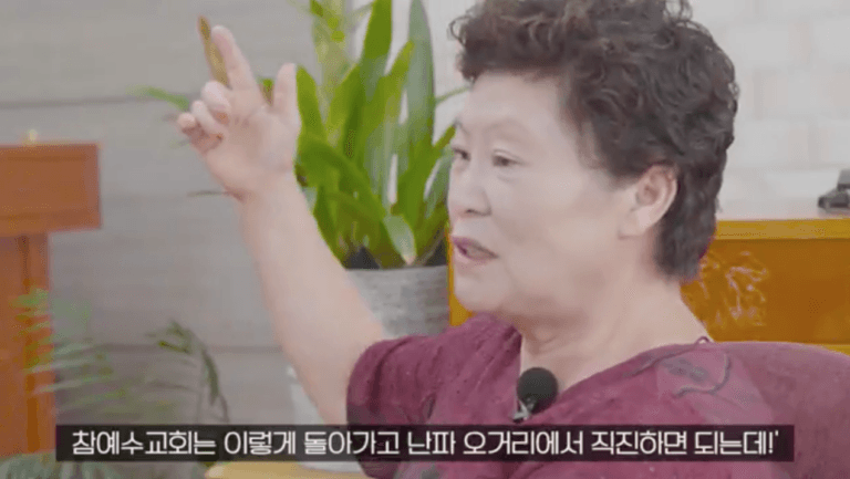참 하나님을 찾은 서순애 모매님