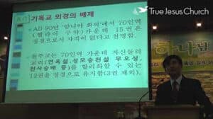 성경에 대한 우리의 믿음