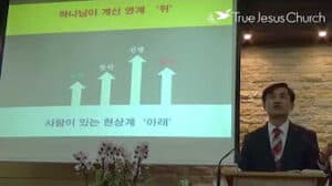 구원에 대한 우리의 믿음