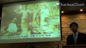 세례에 대한 우리의 믿음