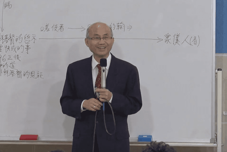 성경강습회 요한계시록 강의 1