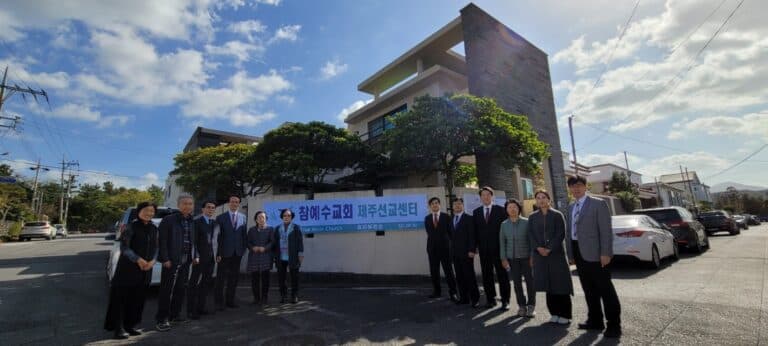 제주기도소 시설예약