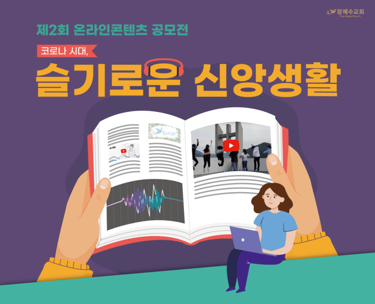 2020 온라인 콘텐츠 공모전 수상작