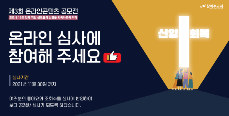 2021년도 온라인 콘텐츠 공모전