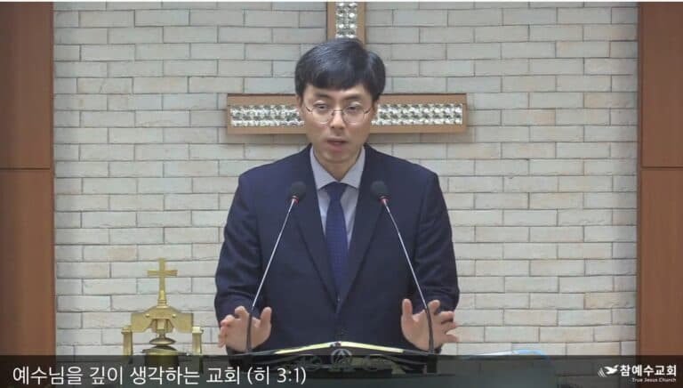 [복음 메시지] 예수님을 깊이 생각하는 교회 (히브리서 3장 1절)