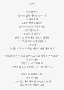 [신앙의 향기] 시-증인