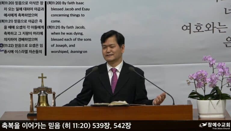 [복음메시지] 축복을이어가는 믿음 (히11:20)