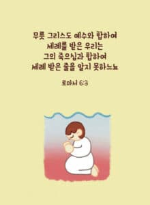 [신앙의 향기] 성경 말씀구절 카드