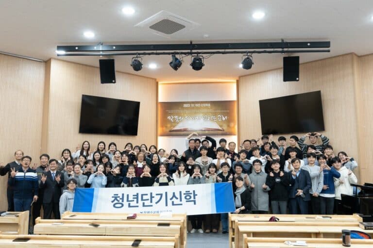 [신학원] 제 33차 단기신학훈련 개최