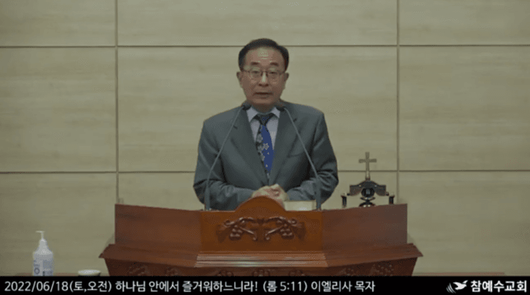 [복음 메시지] 하나님 안에서 즐거워하느니라! (롬 5:11)