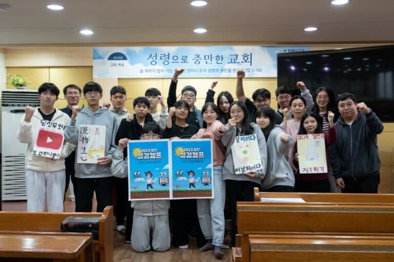 [교회 행사] 안양교회 청년부 성경캠프 ‘미디어 절제’