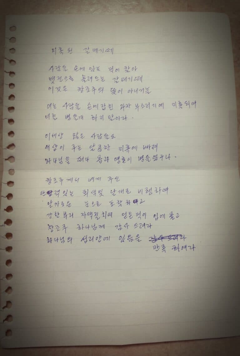 [신앙의 향기] 시