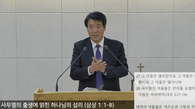[복음메시지] 사무엘의 출생에 얽힌 하나님의 섭리 (삼상 1:1~8)