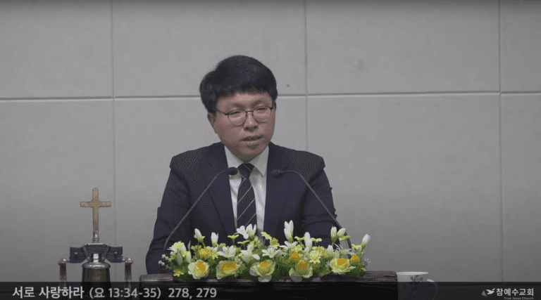 [복음메시지] 서로 사랑하라 (요 13:34-35)