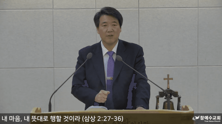 [복음메시지] 내 마음, 내 뜻대로 행할 것이라 (삼상 2:27-36)
