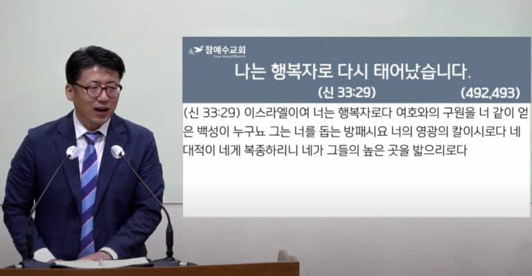 [복음메세지] 나는 행복자로 다시 태어났습니다 (신33:29)
