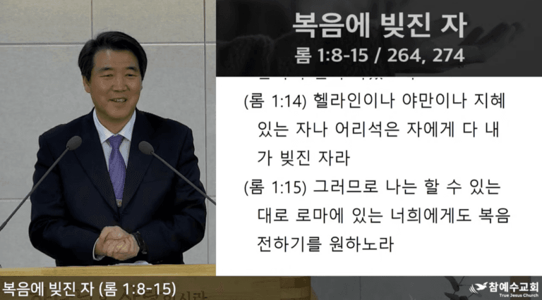 [복음메시지] 복음에 빚진 자 (롬 1:8-15)