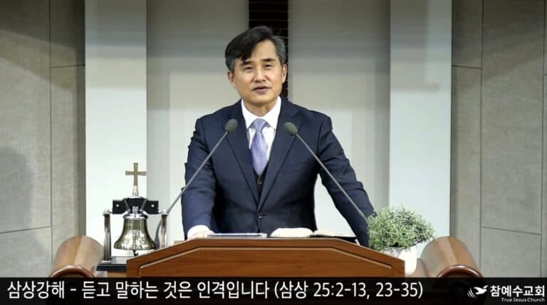 [복음 메세지] 듣고 말하는 것은 인격입니다 (삼상 25:2-13, 23-35)