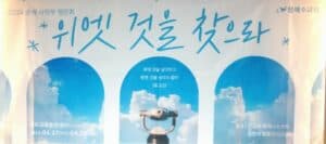 [교무부] 사청부 영은회 개최