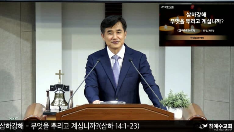 [복음 메세지] 무엇을 뿌리고 계십니까? (삼하14:1-23)