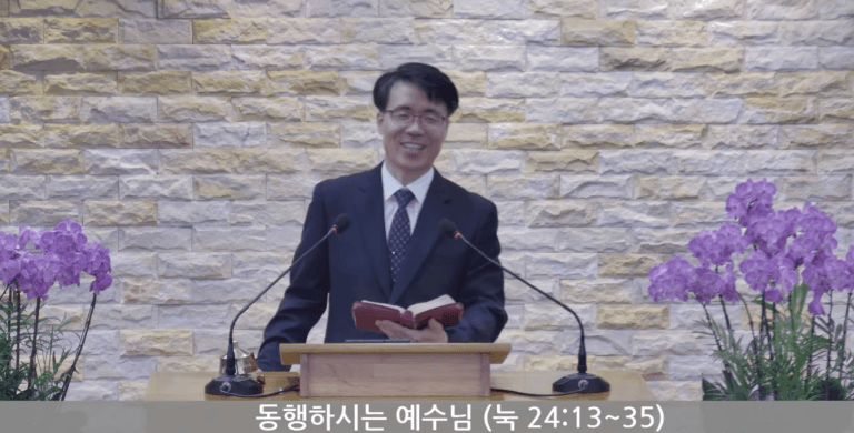 [복음메시지] 동행하시는 예수님 (눅24:13~35)