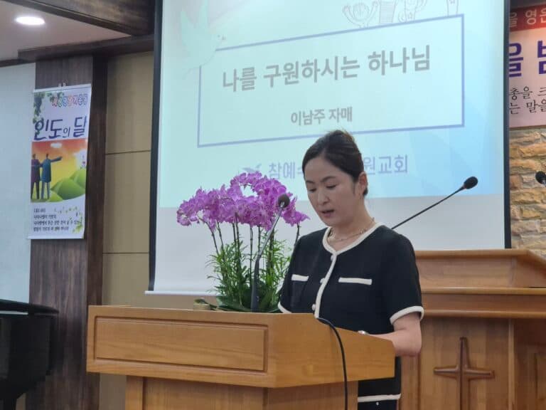 [성도간증] 나를 구원하시는 하나님 (수원교회 이*주 자매)