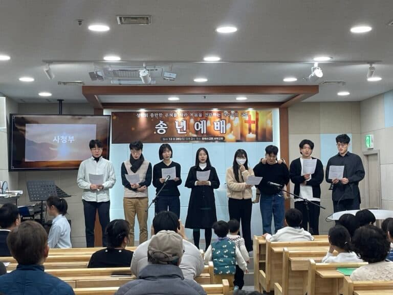 [교회행사] 서부교회 송년 예배