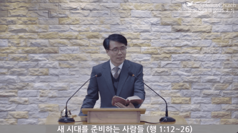 [복음메시지] 새 시대를 준비하는 사람들 (행1:12~26)