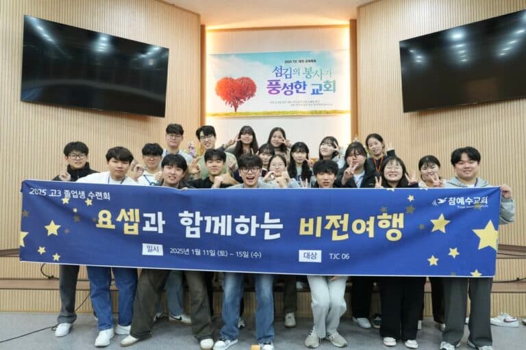 [교육부] 고3 수련회 행사