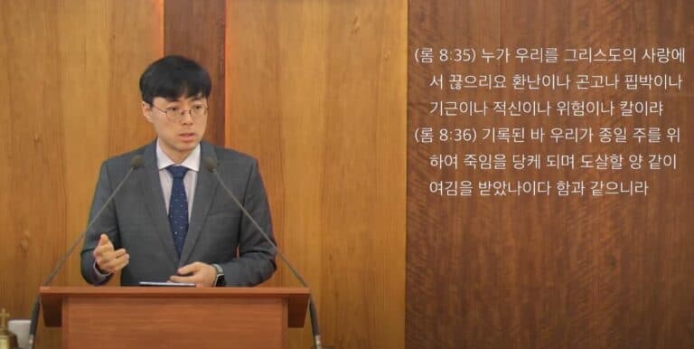 [복음 메시지] 내가 확신하노니 (롬 8:31~39)