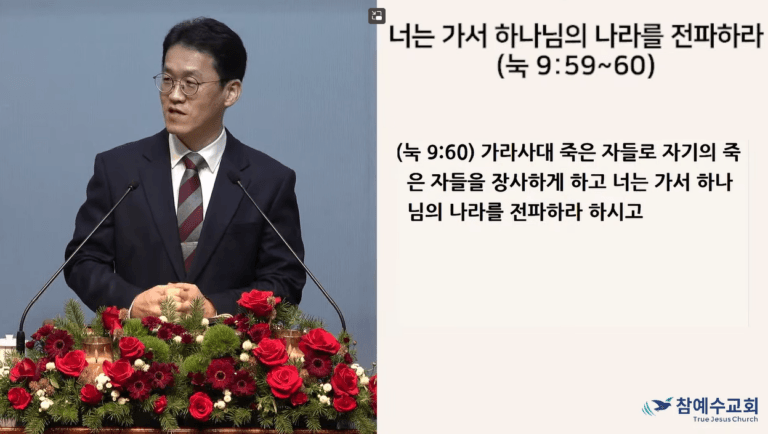 [복음의 메시지] 너는 가서 하나님의 나라를 전파하라
