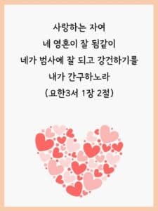 [성도소개]구경현 & 윤양원 형제님을 소개합니다.