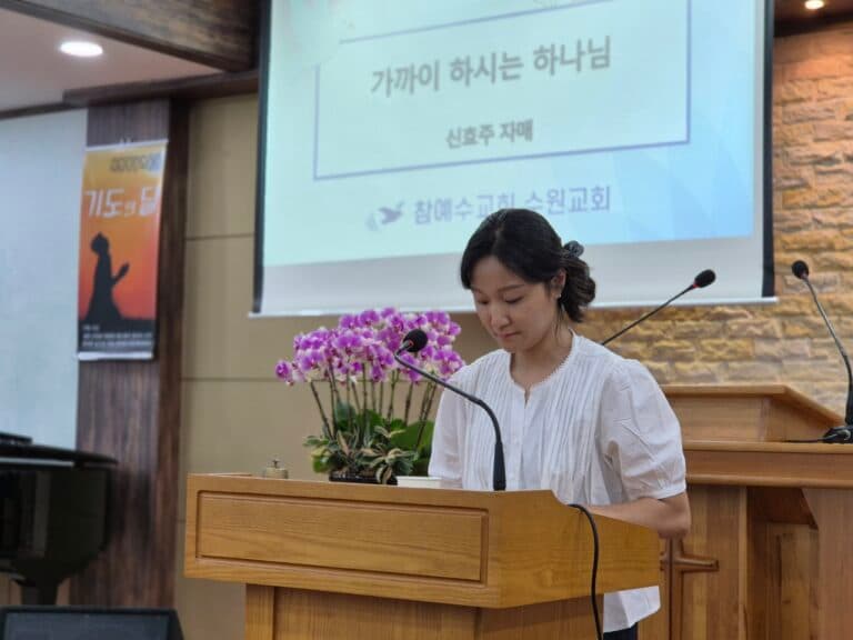[성도 간증] 가까이 하시는 하나님 (수원교회 신*주 자매)