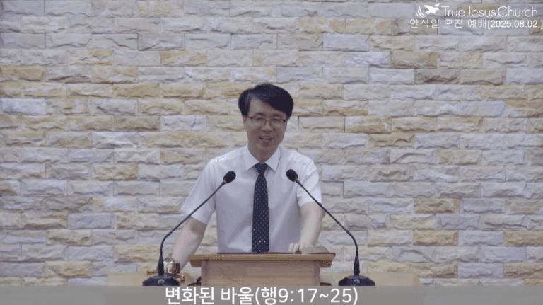 [복음메시지] 변화된 사울 (행9:17~25)