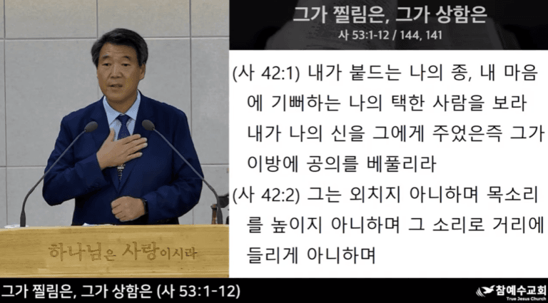[복음메시지] 그가 찔림은, 그가 상함은 (사 53:1-12)