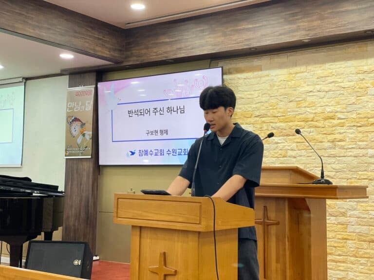 [성도 간증] 반석되어 주신 하나님 (수원교회 구*현 형제)