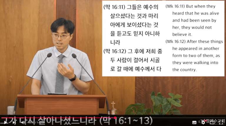 [복음 메시지] 그가 다시 살아나셨느니라 (마가복음 16:1-13)