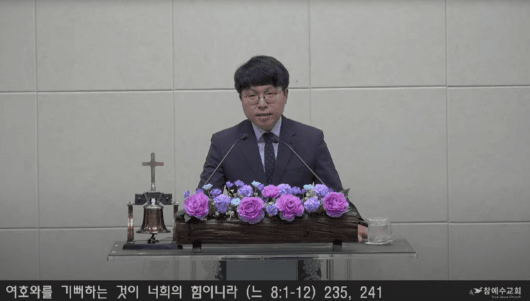 [복음메시지] 여호와를 기뻐하는 것이 너희의 힘이니라 (느 8:1-12)