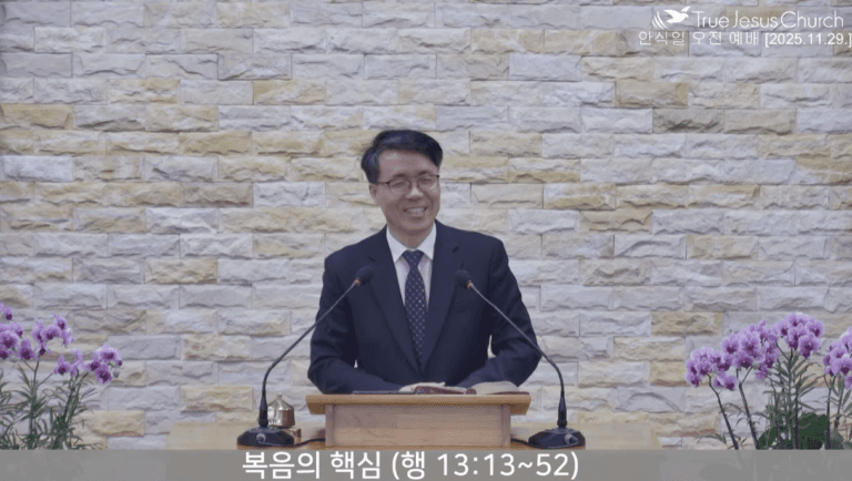 [복음메시지] 복음의 핵심 (사도행전 13:13~52)