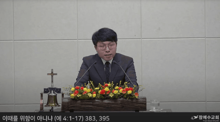 [복음메시지] 이때를 위함이 아니냐 (에 4:1~17)